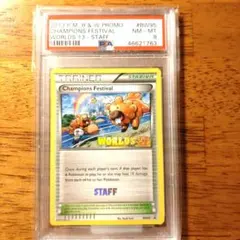 2022チャンピオンシップフェスティバル PSA10 ポケモンカード 2026年最新】チャンピオンズフェスティバル 2022 psa10の人気アイテム