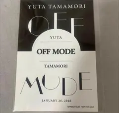 Kis-My-Ft2玉森裕太 ソロイベント OFF MODE ステッカー - メルカリ