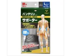 ［箱無し発送］バンテリンコーワ サポーター 腰用 ブラック Lサイズのサムネイル
