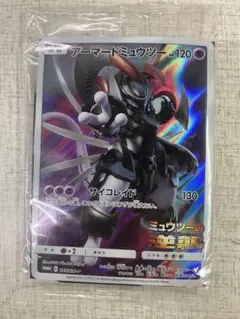 アーマードミュウツー 未開封 - メルカリ