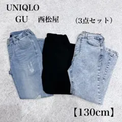 キッズ デニム パンツ ズボン 3点セット 130cm ストレッチ ウエストゴム
