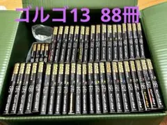 ゴルゴ13　ほぼ全巻　1-211巻　※34巻のみありません！ 3/3個) ゴルゴ13 ほぼ全巻 1-211巻 ※34巻のみありません！ - メルカリ