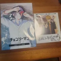 未開封 チェンソーマン レゼ篇 特典 2点セット 翌日発送