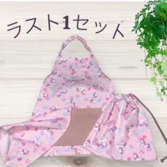 ハンドメイドエプロン３点セット　　　　　100㎝〜ラスト1セット