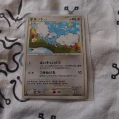 2026年最新】チルットの人気アイテム - メルカリ