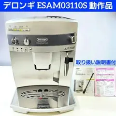 DeLonghi デロンギ マグニフィカS ジャンク品 - メルカリ