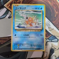 cp6 コイキング　ポケモンカード　20周年 コイキング20thAnniversaryポケカCP6 - メルカリ