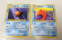 【AI鑑定・舊卡】寶可夢卡牌 巨鉗蟹 & 寶石海星 水屬性進化組合（化石・第一彈