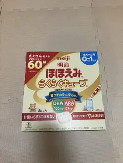 明治 ほほえみ らくらくキューブ 60袋