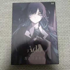 美品 Ado カムパネルラ A4サイズ クリアポスター - メルカリ