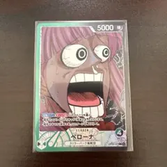ワンピースカード　ペローナ　リーダーパラレル
