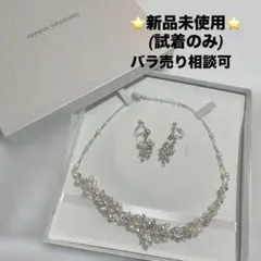 ⭐️ANNAN WEDDING⭐️パール ネックレス イヤリング セット