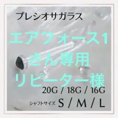 4本Z✠20G/18G/16Gアレルギー対応ガラス製ボディピアスリテーナーピアス