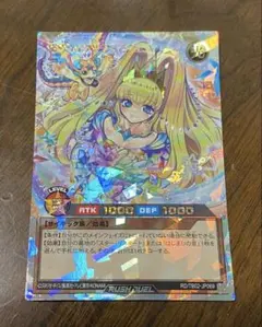 遊戯王 絵違い オーバーラッシュ 流聖のプリアージュ - メルカリ