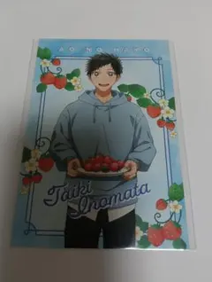 アオのハコ Taiki Shionata ブロマイド