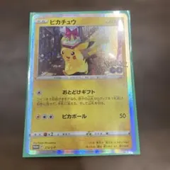 真*赤様 ポケモンカードゲーム　ピカチュウ　272/S-P