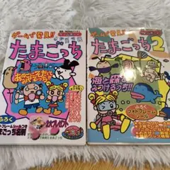 2026年最新】たまごっちフォトフレームの人気アイテム - メルカリ