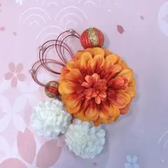髪飾り　オレンジダリア　6点セット