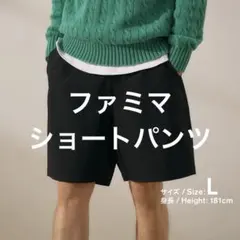 コンビニエンスウェア ファミマ ショートパンツ ナイロン ブラック L