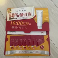 【新品未使用】 マナラ ホットクレンジングゲルマッサージプラス7日分