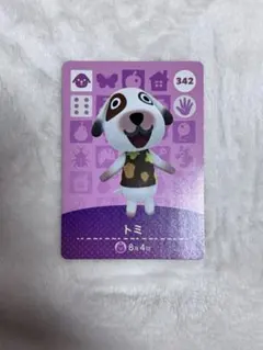 あつ森　とびだせどうぶつの森　amiibo アミーボ　トミ