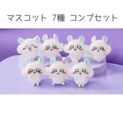 モモンガだらけくじ マスコット 7種 コンプセット