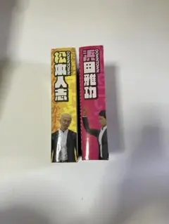 SHFiguarts ダウンタウン フィギュアセットのサムネイル