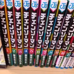 チェンソーマン 全23巻セット 一読品