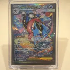 メガゲッコウガex SAR MEGA 拡張パック ニンジャスピナー