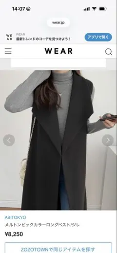 ABITOKYOジレ　ベスト　ロングコート