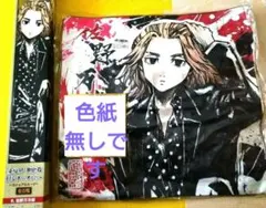 東京リベンジャーズ　佐野万次郎　 墨絵師　御歌頭　BIGタペストリー　クッションのサムネイル