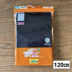 男の子 下着・肌着