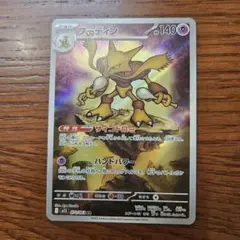 フーディン AR MEGA 拡張パック メガシンフォニア キラ 071/063のサムネイル