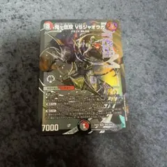 鬼が大王ジャオウガ maxレア - メルカリ