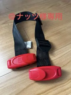 @ナッツ様専用　スマートキッズベルト