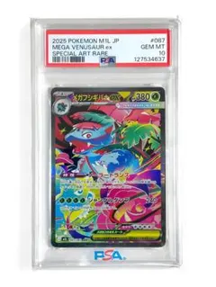 2025年最新】フシギバナex sarの人気アイテム - メルカリ