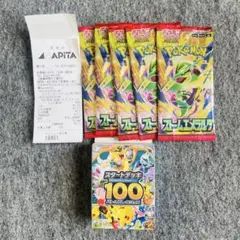 げ*け様 ポケモンカード スタートデッキ100 ＆ 拡張パック セットのサムネイル