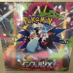 新品未開封！ポケモンカード インフェルノX 1box シュリンク付き