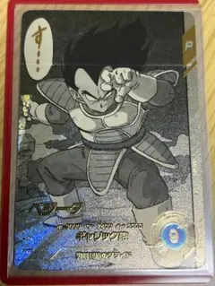ドラゴンボールスーパーダイバーズ ベジータ ATP-012 - メルカリ