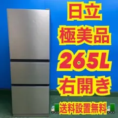 2026年最新】日立 冷蔵庫・冷凍庫の人気アイテム - メルカリ