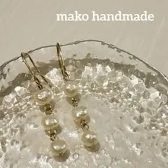 淡水パール ロングピアス ゴールド