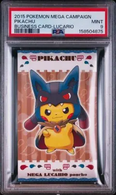PSA9 名刺カード ピカチュウ メガルカリオ ポンチョ 2015