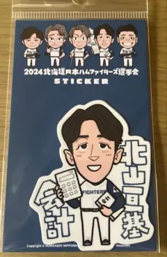 2025年最新】北山亘基の人気アイテム - メルカリ