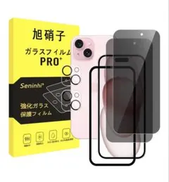 【新品】旭硝子 iPhone 覗き見防止 保護フィルム（PRO+ 強化ガラス）