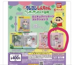 クレヨンしんちゃん　ヘンダーランドの大冒険　 ジョマ