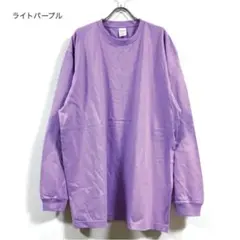 新品 リブ有り ビッグ 長袖 Tシャツ ロンT メンズ ライトパープル 2XLのサムネイル