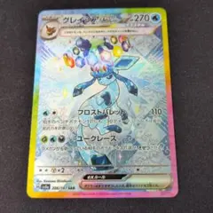 グレイシアex SAR テラスタルフェスex