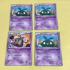 ヤブクロン ゴミあつめ ダストダス　ダストオキシン