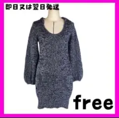 【美品】ニットワンピース セーター パーカー チャコールグレー　バルーンスリーブ