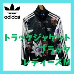 2025年最新】adidas 花柄 ジャージの人気アイテム - メルカリ